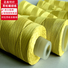 ��λ���]�� �Sɫ1414������ȼ���͸ߜغϹɾ� KEVLAR�P����܇�p��