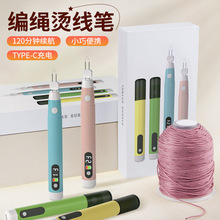 新款usb便携式烧线笔 手持串珠烫线笔 线头断线钱包手工皮具
