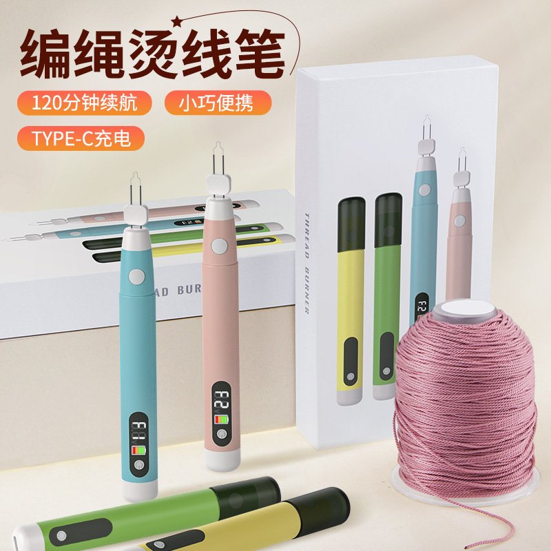 新款usb便携式烧线笔 手持串珠烫线笔 线头断线钱包手工皮具