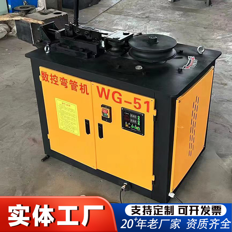 WG-38弯管机 圆管方管不锈钢管弯角度弯U型 平台式数控液压折弯机
