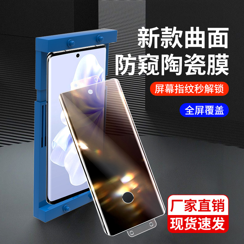 适用vivos18曲面陶瓷膜s17防窥s16pro钢化膜s19s15手机s12贴膜s20