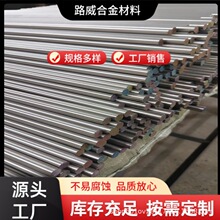 1J22 热轧锻棒Hiperco50 铁钴软磁棒 科研强磁场设备磁芯规格齐全