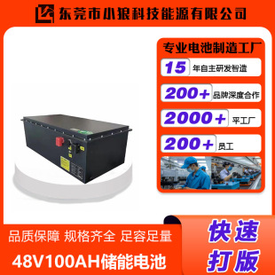 Դ�^�S����Ԫ�늳�48V100AH�ߠ�����܇�����^��܇늳�����늳�