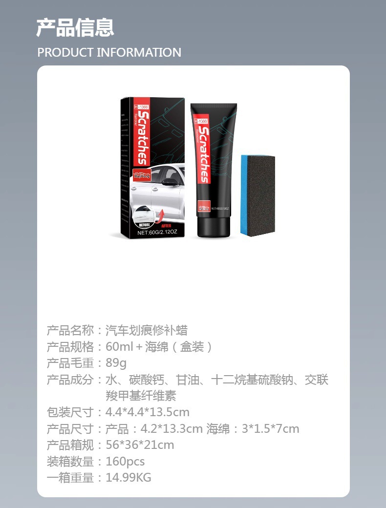 Rayhong Car Scratch Repair Wax Paint Cleaning, Decontamination, Scratch Polishing, Renovation, Brightening Care and Maintenance