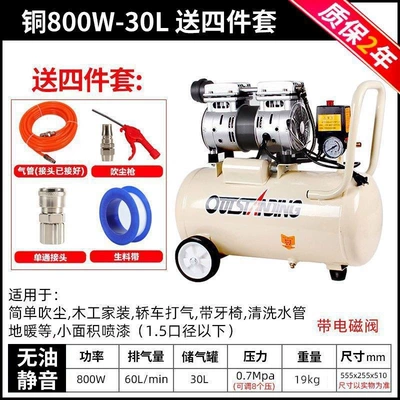 Air pump air compressor, Hava kompressorları - 800w-30l-copper-motor-four-piece-set
