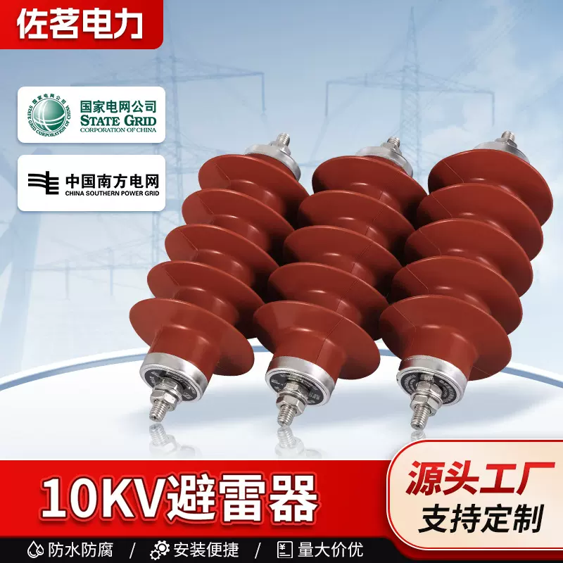 现货氧化锌避雷器10KV硅橡胶户外绝缘HY5WS-1750电站型高压避雷器