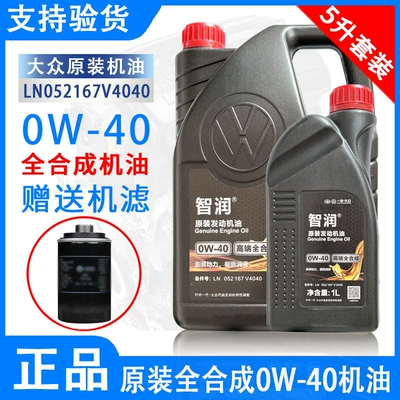 Gasoline Engine Oil Oil Fully Synthetic Cc