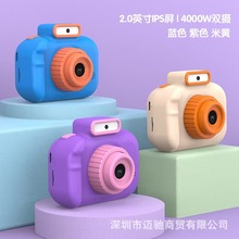 工厂批发儿童相机高清双摄智能单反相机礼品玩具送礼首选H7