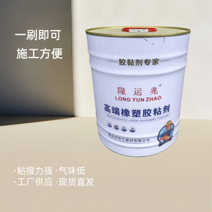 in stock Longyun Mega B1 Speed Dry Rubber and Plastic Insulation Glue Air Ducte Air-conditioning Pipe Insulation Glue Rubber and Plastic Sponge Glue