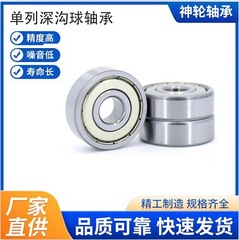 工場直接供給深溝ボールベアリングベアリング鋼高品質 6000 60012RS 6200
