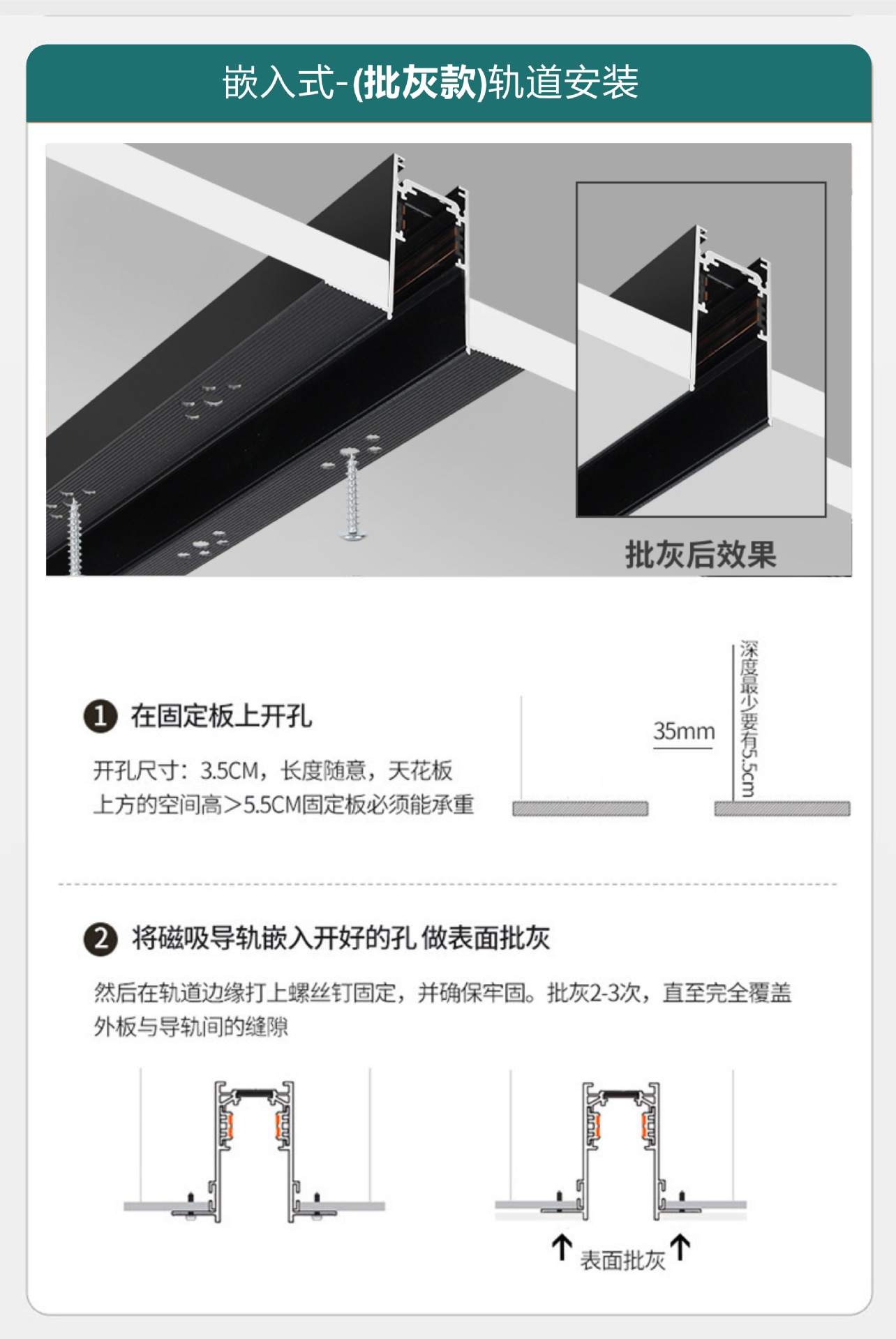 BH智能磁吸轨道灯28