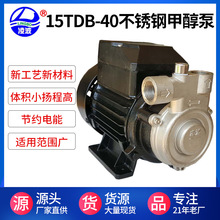 凌波牌15TDB-40微型330W不锈钢高压空气雾化燃烧器供油泵甲醇油泵