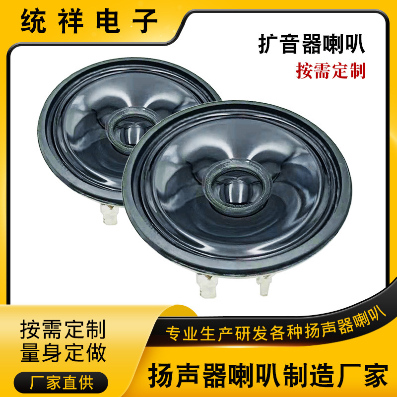 Cross-Border Amplifier Speakers, Broadcast Speakers, Custom Processing Manufacturer, Reversing Voice Prompts, Waterproof Loudspeaker Speakers