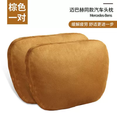Car Headrest Suitable for Waist support - suede-brown-pair-of-headrests