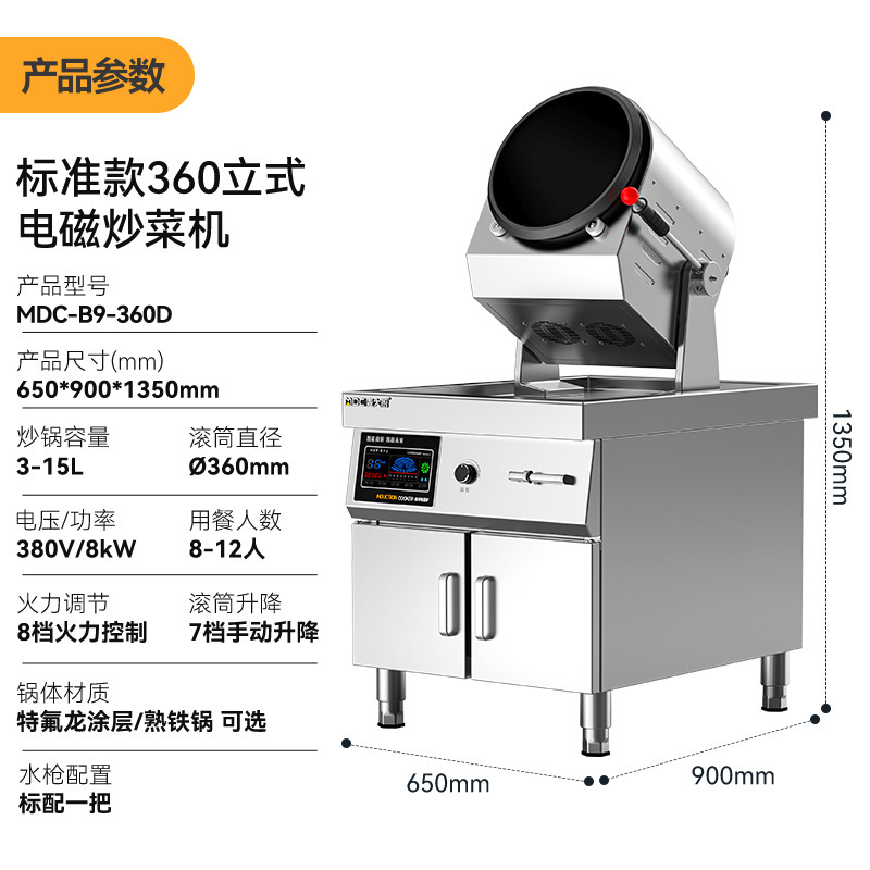 Chef Maiの調理機 業務用全自動大型ドラムチャーハンとパスタ スマート食堂ホテル調理ロボット|undefined