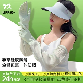 防晒面纱面罩;生活口罩;防晒袖套