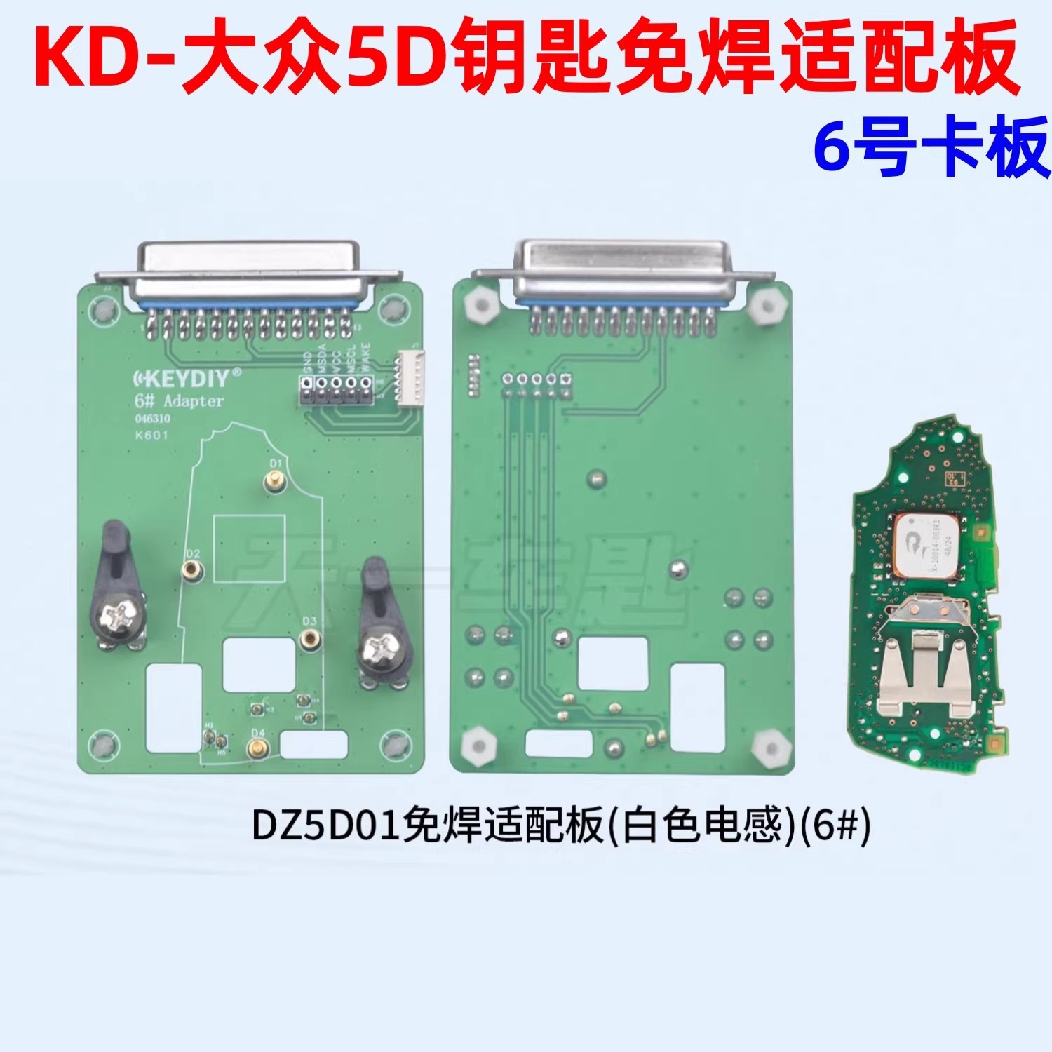 Kd Key Chip Data Card Board 5C Key 5D Chip G/U Card Bdc2/3 Lcd Key Solder-Free Adapter