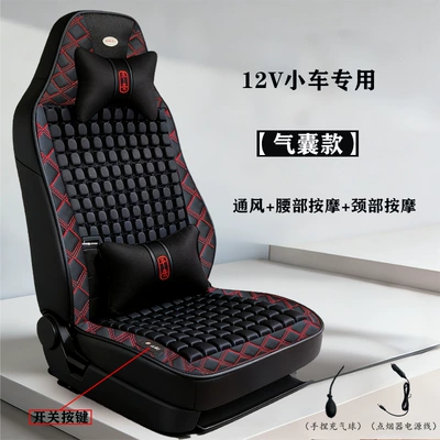 with Dual Fans, Large Airflow, Seat cushion, seat cover - 12v-black-ventilation-waist-massage-neck-massage-inflatable-airbag-model