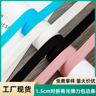 Spot color Black and White 2cm underwear elastic edging strip elastic band folded edging rubber nylon edging band