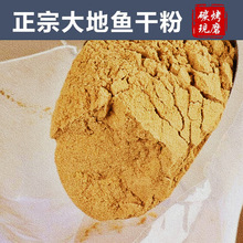 商用大地鱼渔干粉碳烤现磨左口鱼比目鱼鱼粉铁脯鱼干粉煲汤调料