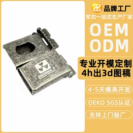 皮带扣;腰部配件;服饰箱包五金