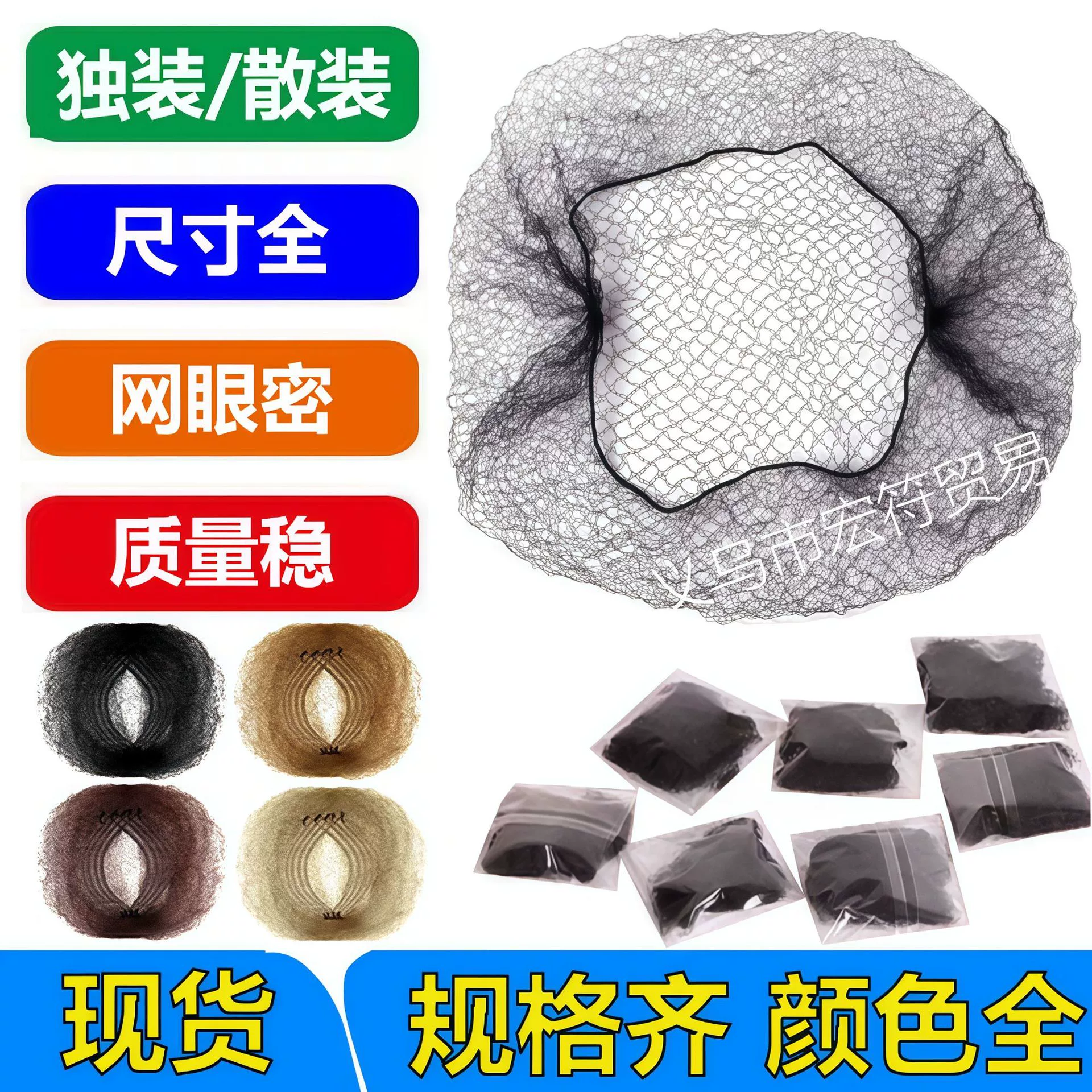 Трансграничная сеть для волос Невидимые шарики для волос