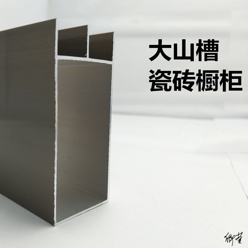 铝合金灶台框架用槽/25xp60双槽管瓷砖橱柜大山字槽立柱卡槽铝型