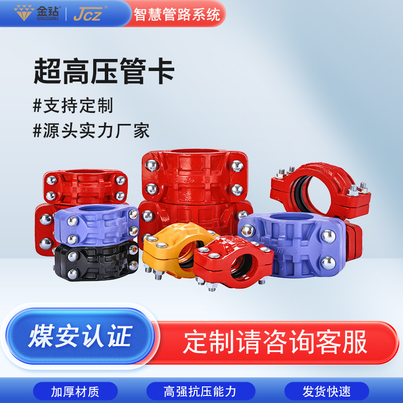 来样定制超高压管卡远程供液管路系统沟槽管件快速接头