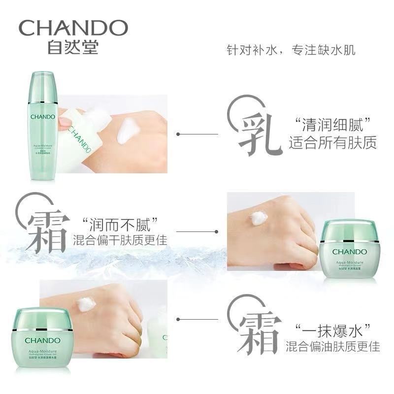 本物のZhangdao保湿ローションセットスキンケア製品アイスマッスルウォーター保湿保湿クリームクレンザー化粧品コンプリートセット|undefined