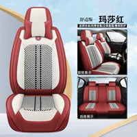 2021 Buick New Yinglang Чехол на сиденье Модель Лето Ледяной шелк Полностью закрытый специальный автомобильный чехол на сиденье Четыре сезона