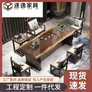 实木大板茶台功夫大板禅意新中式家用办公全套原木茶几茶桌椅组合