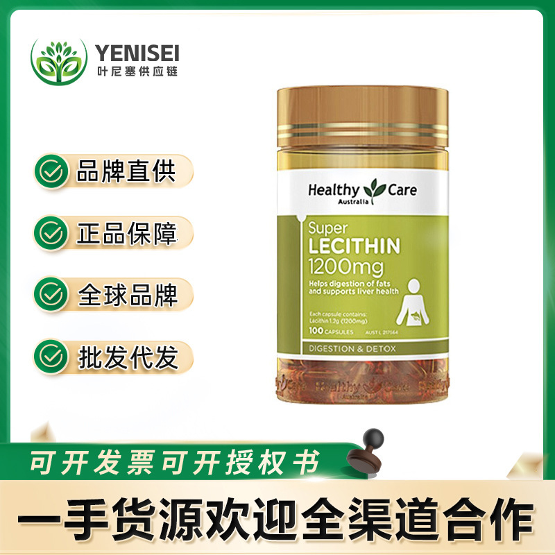Australian Imported Healthycare Lecithin 1200Mg Soy Lecithin Fish Oil Companion Fish Oil Partner