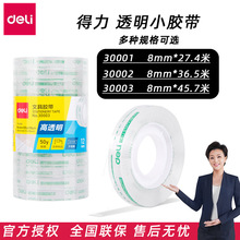 ����30001/30002/30003͸��С����ѧ��ճ����8CM��ڽ���ճ����ֽ