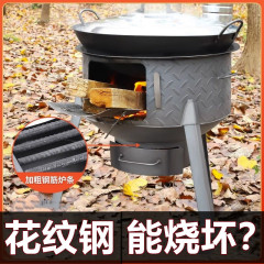 薪かまど家庭用薪を焼く移動可能な鍋かまど農村薪ストーブ新型暖大鍋台屋外卸売り