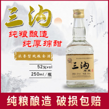 辽宁特产三沟白酒高粱原浆52度250ml*20瓶浓香型高度纯粮酒口粮酒