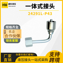 现货ORFS平面O型圈密封90°加长高压油管接头软管扣压24291L-P43