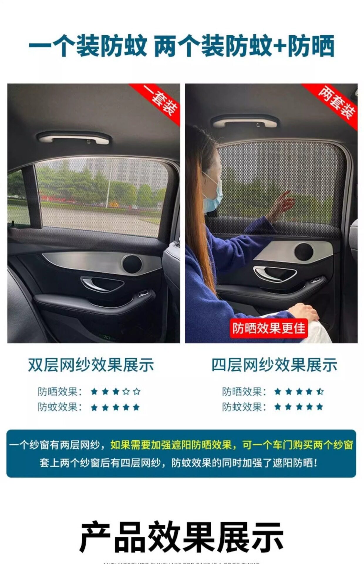 【Upgraded Version】Car Sunshade Curtain, Mosquito-Repellent Screen, Mosquito Net Curtain, Heat-Insulating Sunscreen Screen, Car Mosquito Net