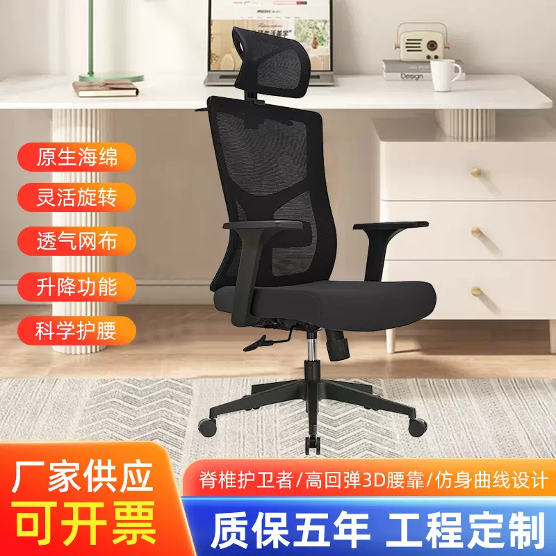 人体工学洽谈椅海绵坐感舒适学生学习椅可后仰升降电竞椅电脑椅