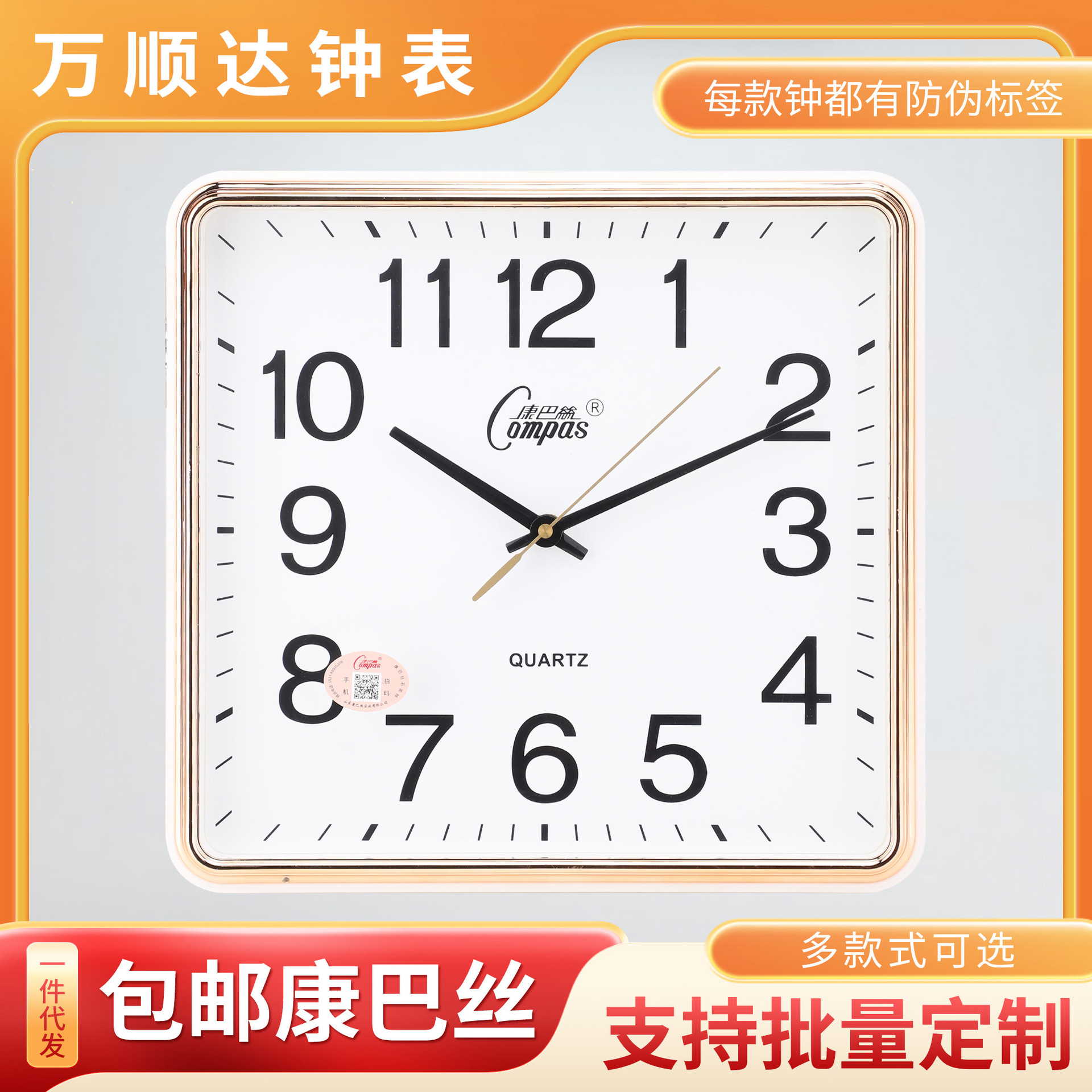 Living room simple clock square clock a generation of Kangba silk fashion wall clock wholesale household postage 2024
