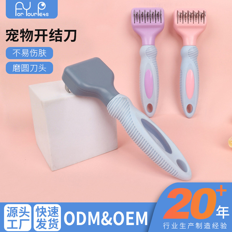 뜨는 애완 동물 빗 개 빗 머리 빗 머리 제거 오픈 빗 고양이 빗 애완 동물 용품 도매