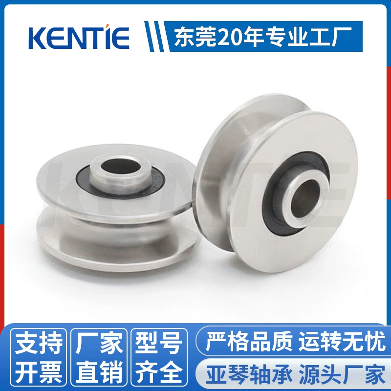 Шарикоподшипник из нержавеющей стали с глубокими канавками, нестандартное U-образное роликовое металлическое подвесное колесо, поддерживает сертификацию защиты окружающей среды и производство по чертежам и образцам.