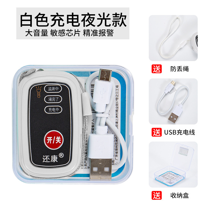 吊针提醒器盐水点滴报警器看护病床提醒器输液报警器|undefined