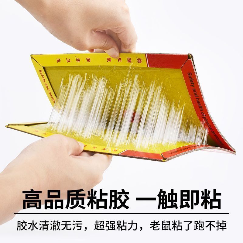 Manufacturer Wholesale Mouse Stickers, Mouse Boards, Mouse Cages, Mouse Traps, Glue, Household Strong Adhesive, Dropshipping