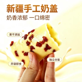 红枣干;山楂制品;传统糕点