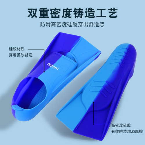 Children's adult universal swimming fins for men and women freestyle silicone short fins swimming and diving equipment training fins