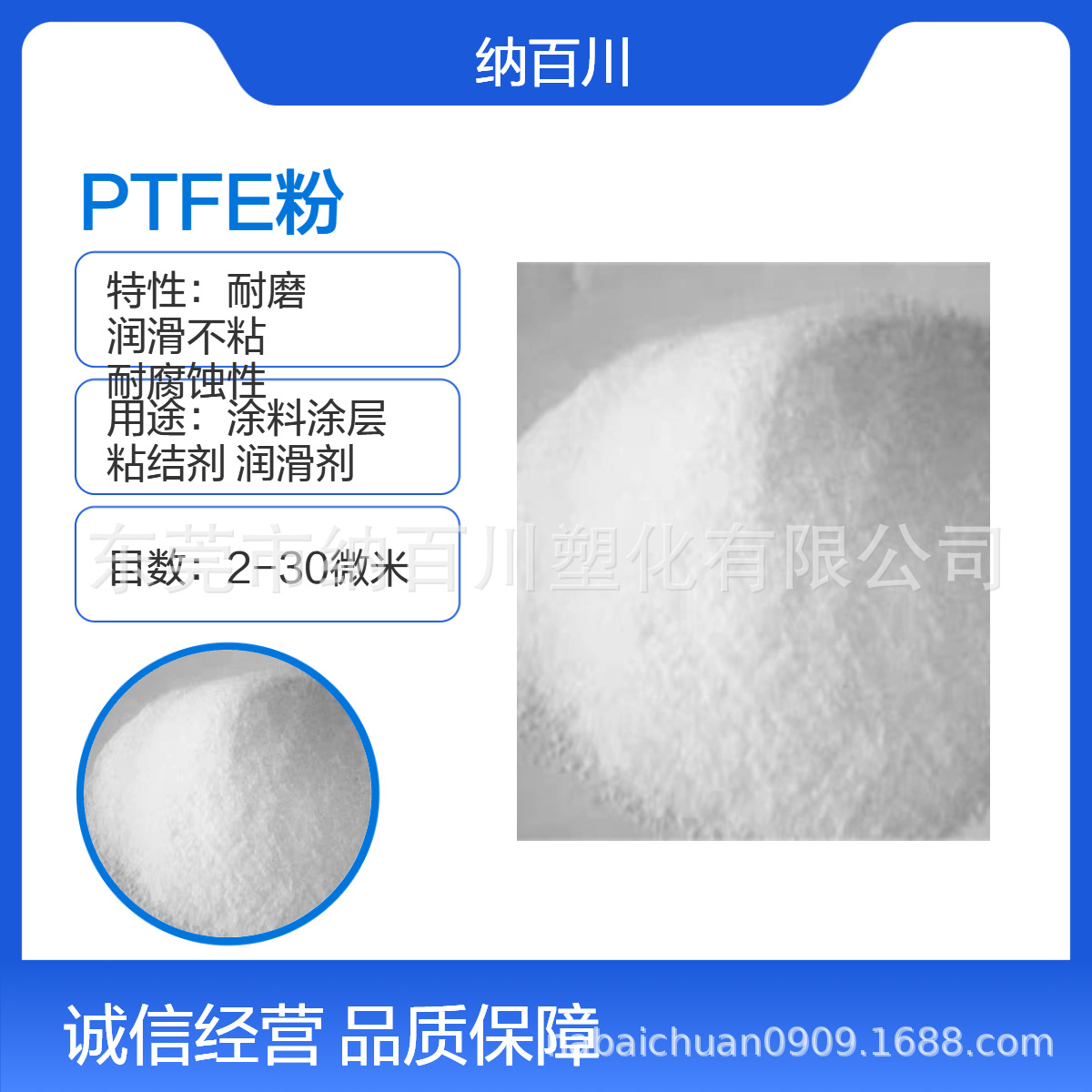 PTFE粉 日本大金 耐老化聚四氟乙烯 电线护套产品用料