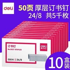 Powerful Model 10 and 12 Staple Guns Student Home Staple Machines Medium Staple Guns Staple Sticks