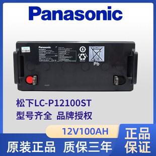������늳�LC-P12100ST�U����S�o12V100AH�y��ʽUPS�Դֱ����