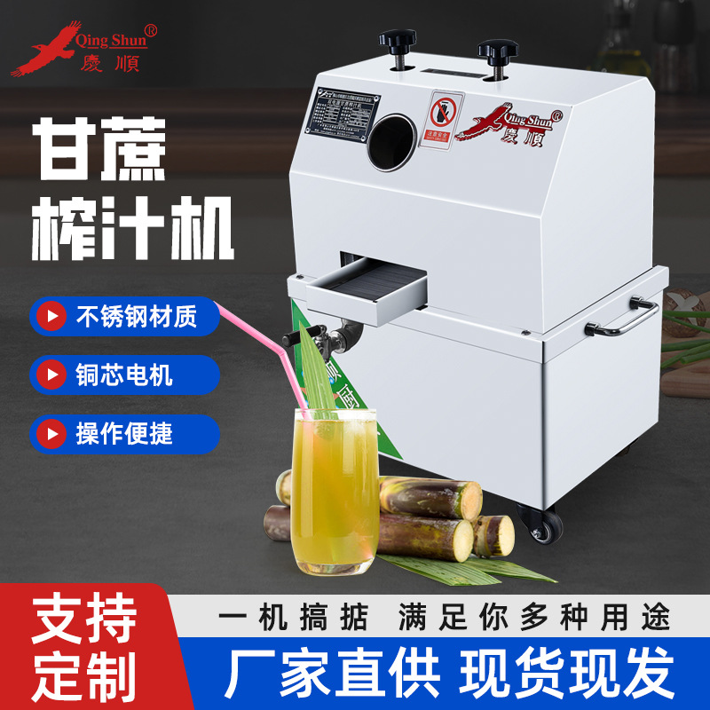 双电源甘蔗榨汁机 商用甘蔗机台式电动不锈钢摆摊甘蔗榨汁机