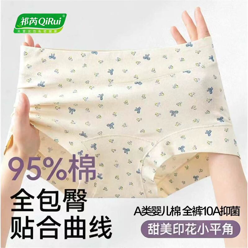 【Floral】Hot-Selling Pure Cotton Women's Underwear 10A Antibacterial Mid-Waist Anti-Exposure Hip-Hugging Small Boxer Briefs for Women